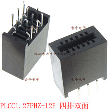 4排插件脚PLCC座 双面接触 IC插座 自由拔插 PLCC1.27PHZ-12P