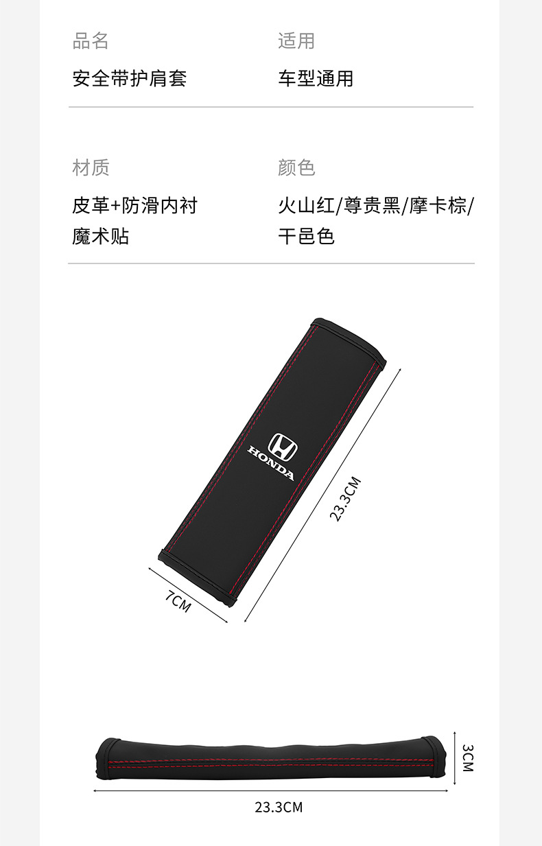 Car Shoulder Cover Car Supplies Simple Soft and Comfortable Cloth Convenient Seat Belt Anti-Leveler Protective Cover with Logo