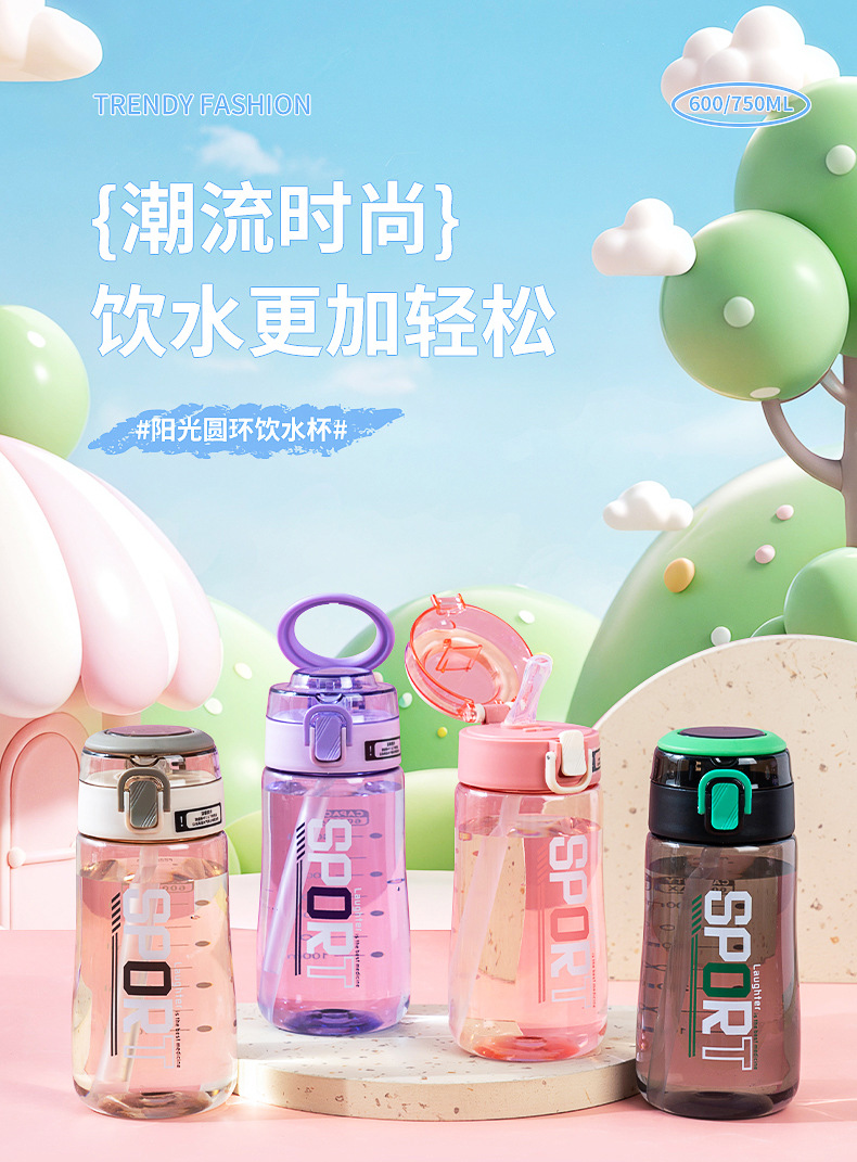 阳光圆环饮水杯_01.jpg