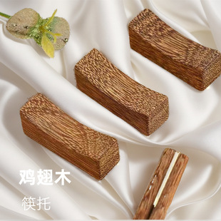 New Chinese Style Chicken Wings Wood Chopsticks Rack Household Commercial Solid Wood Chopsticks Rack Hotel Set Table Chopsticks Pillow Factory Direct Supply Chopsticks Rack