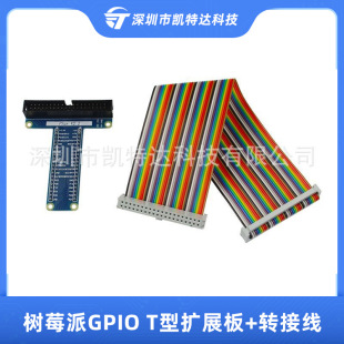 ��ݮ��3�� Raspberry pi 3/2/+ GPIOT�͔Uչ��+GPIO 40Pin�Uչ��