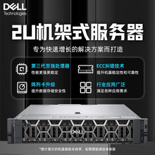 适用机架式 戴尔 DELL R750XS 2U机架式服务器主机其他无一年订货