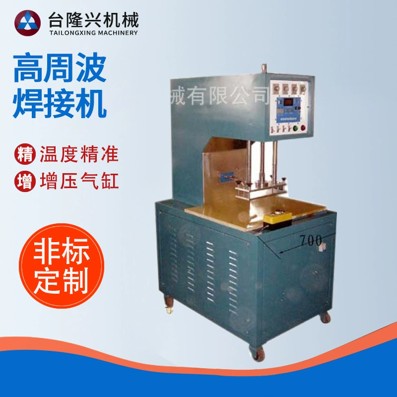 Высокочастотный сварочный аппарат с одной головкой, поворотный стол, высокочастотный аппарат, высокочастотный сварочный аппарат для сварки, высокочастотный односторонний и двусторонний аппарат для термосварки блистеров, изготовление на заказ