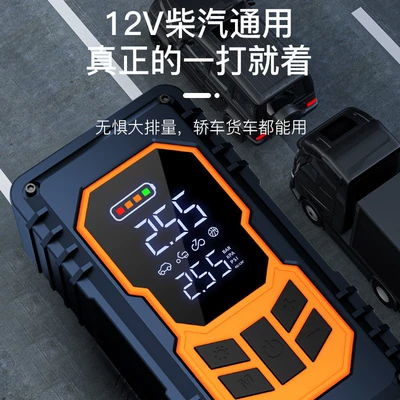 Hava nasosu, and car air compressor all-in-one device