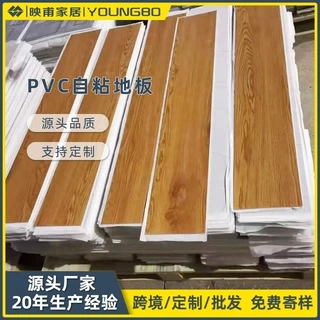 山东映甫地板样品链接 定制LVT地板石塑地板样品乙烯基木纹地板