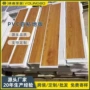 山东定制木纹样品地板