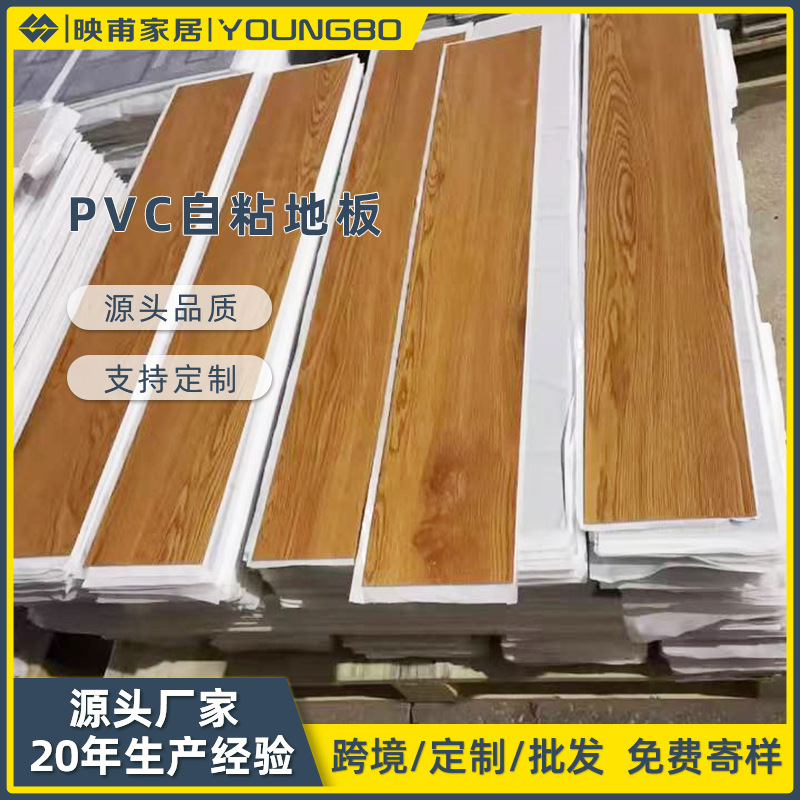 Shandong Yingfu Flooring Sample Link Customized Lvt Flooring Stone Plastic Flooring Sample Vinyl Wood Grain Flooring