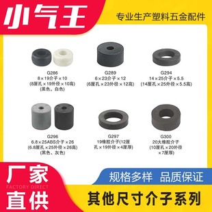 Xiaoqiwang 5cm 6cm Meson Heightened Foot Pad Plastic Ring Gasket Straight-Through Column Cover Isolation Furniture Plastic Accessories