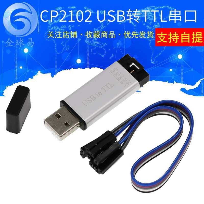 铝壳 CP2102模块 USB转TTL 串口模块 STC下载器下载线 刷机升级板