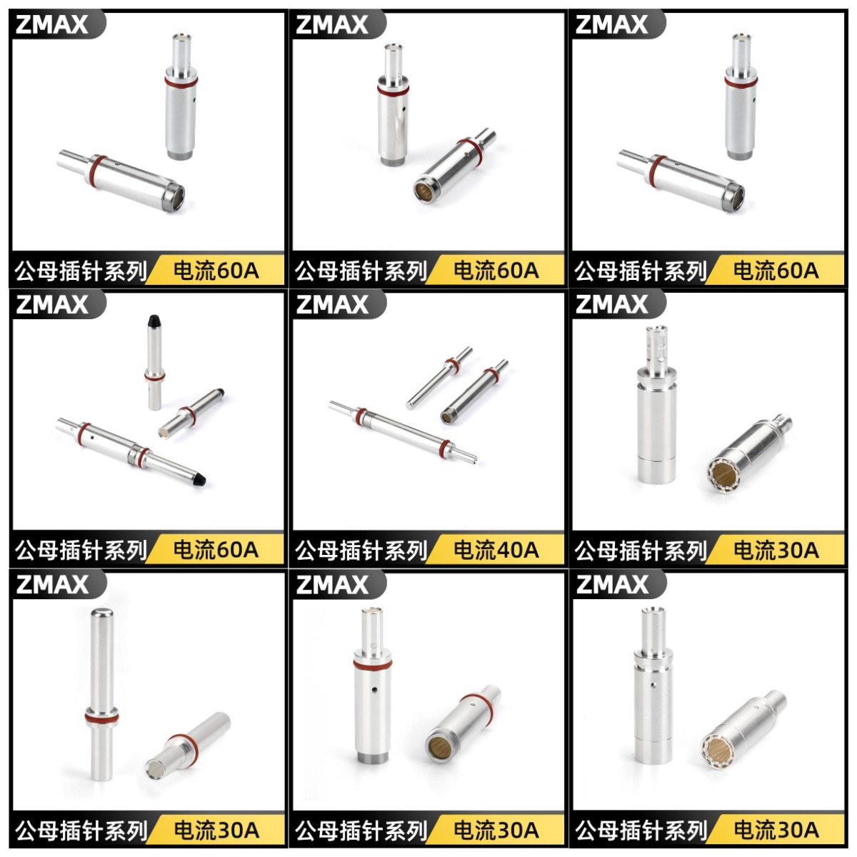 WPS图片拼图-储能60A电流连接器