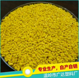 PC再生料;ABS再生料;PC/ABS