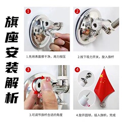 Car suction cup flagpole, flag suction cup, car exterior, red flag, National Day, car parade, five-star red flag flagpole base