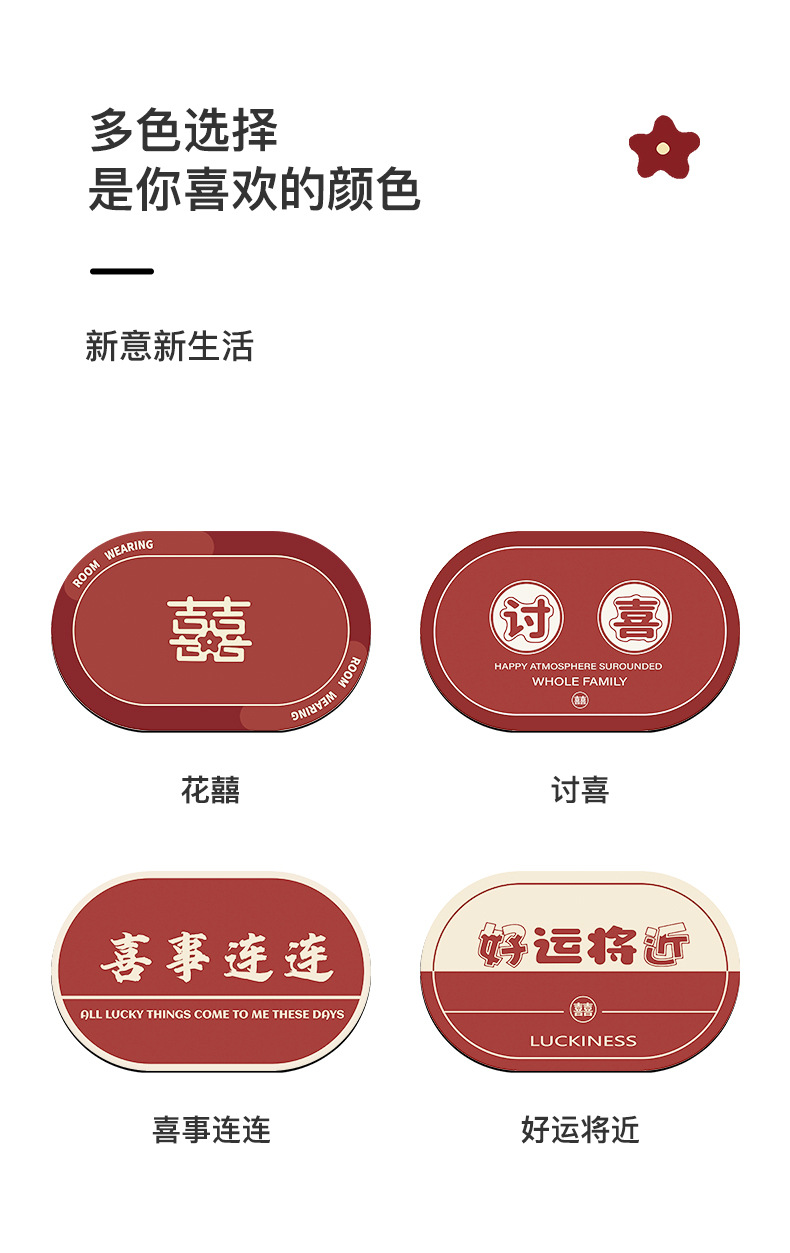 红色花囍硅藻土浴室垫-详情1_06.jpg