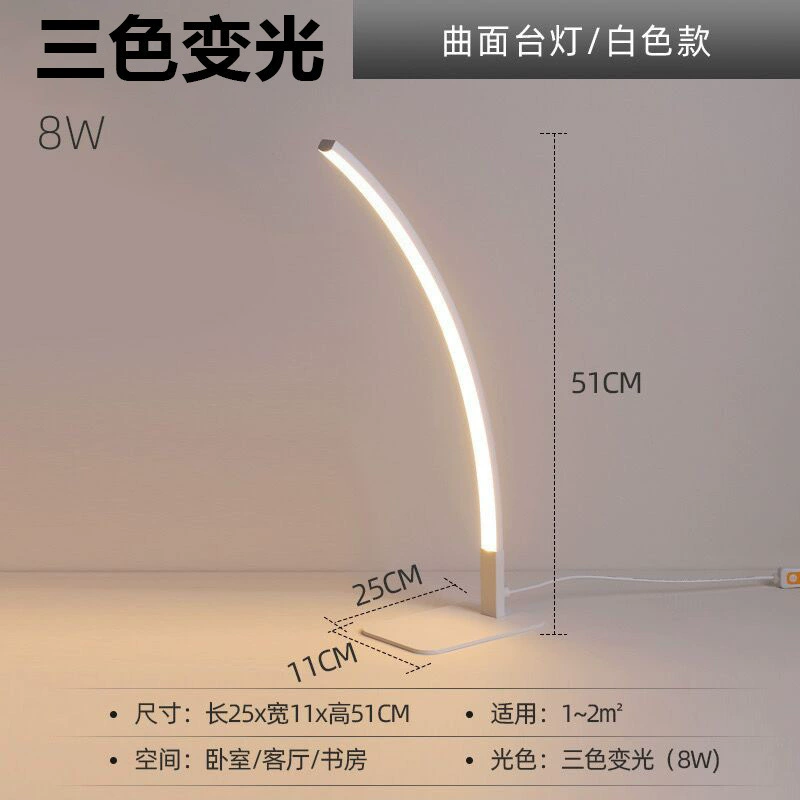Table lamp, modern and minimalistic reading for office, eyes protection, for students