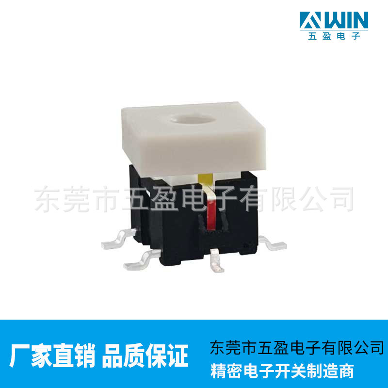 热销耐温贴片带灯轻触开关 五盈贴片带灯开关 编带耐温带灯按键