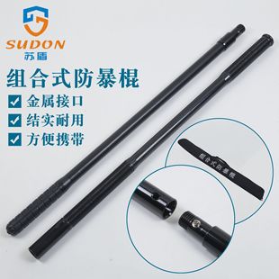 Factory wholesale riot emergency stick 1.7 meters connected to the eyebrow stick security stick self-defense training stick nunchakus