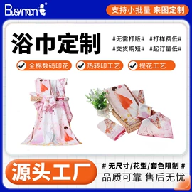 方巾、中巾;浴巾、沙滩巾;运动巾