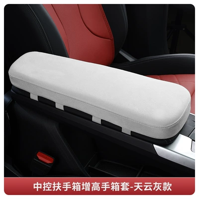 Cover Protective Cover Car – Armrest box - 23-24-models-special-for-x1ix1-center-console-heightened-armrest-box-cover-tianyun-gray
