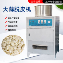 志丰机械大蒜脱皮机商用气动式无损伤现货支持定制干式蒜瓣去皮机
