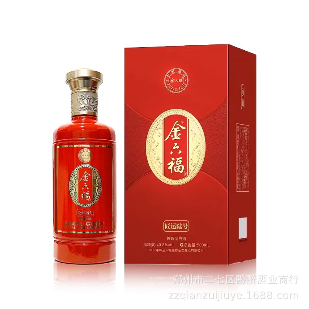 白酒整箱婚宴用酒金六福匠运陆号40.8/ 50.8度兼香型白酒批发6瓶