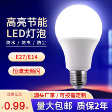 跨境led灯泡 高亮塑包铝A泡e14小螺口e27大螺口球泡家用照明节能l