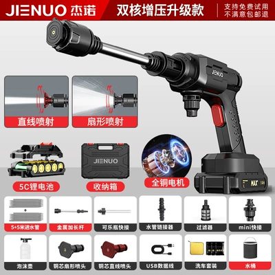 Jie Nuo Wireless Car Wash High High pressure car wash water gun - dual-core-supercharged-upgraded-model-89998-times-supercharged300-battery-powercore-dual-drive-strong-power