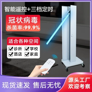 一件代发紫外线遥控消毒移动式智能杀菌车诊所口腔医院臭氧灭菌车