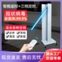 移动式紫外线遥控杀菌车