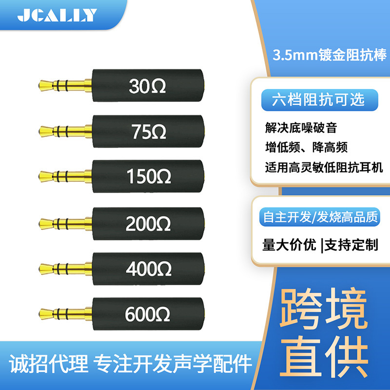 Jieshisheng Mobile Phone Impedance Rod 75Ω150Ω200Ω400Ω Headphone Noise Reduction Rod Leak Detector Wired Headphones Jieshisheng Mobile Phone Impedance Rod 75Ω150Ω200Ω400Ω Headphone Noise Reduction Rod Leak Detector Wired Headphones