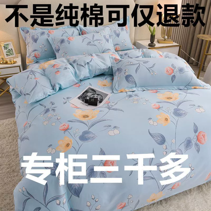 Cotton set, bedspread, sheet, increased thickness, 4 piece set, 3 piece set