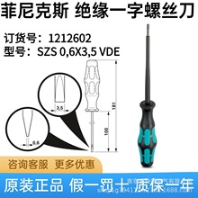 �¹� �����˹ SZS 0,6X3,5 VDE - ��˿�� 1212602 ԭװ��Ʒ �ֻ�