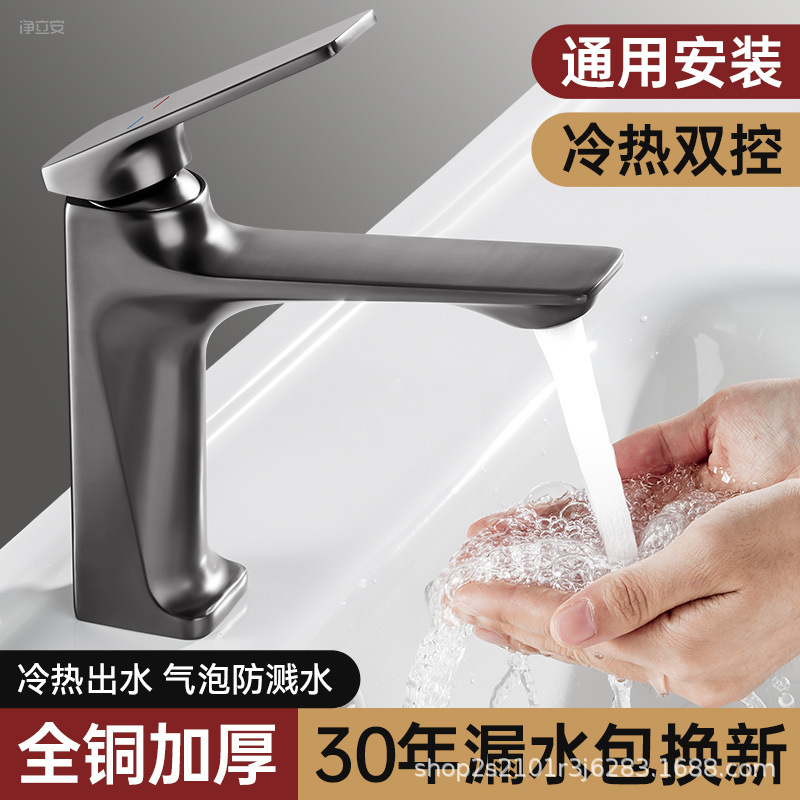 全銅製の新しい洗面台、浴室の温冷洗面台、洗面台、浴室キャビネット、洗面台、家庭用洗面台の蛇口|undefined