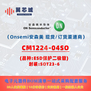 CM1224-04SO Onsemi��ɭ�� ESD���o���O�� Ԫ����һվʽ���