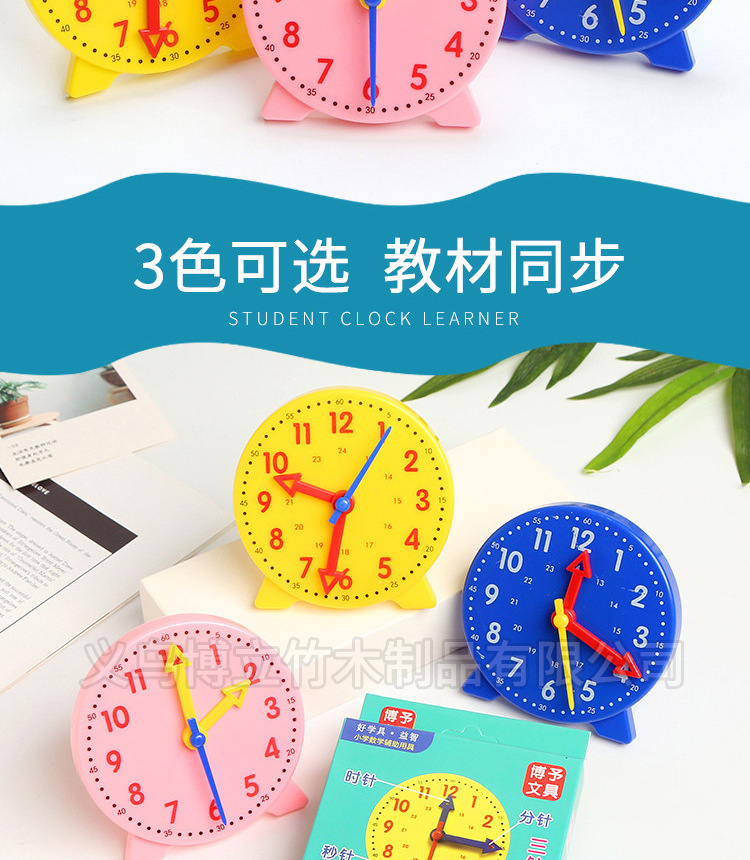 时钟学习器详情页_02.jpg