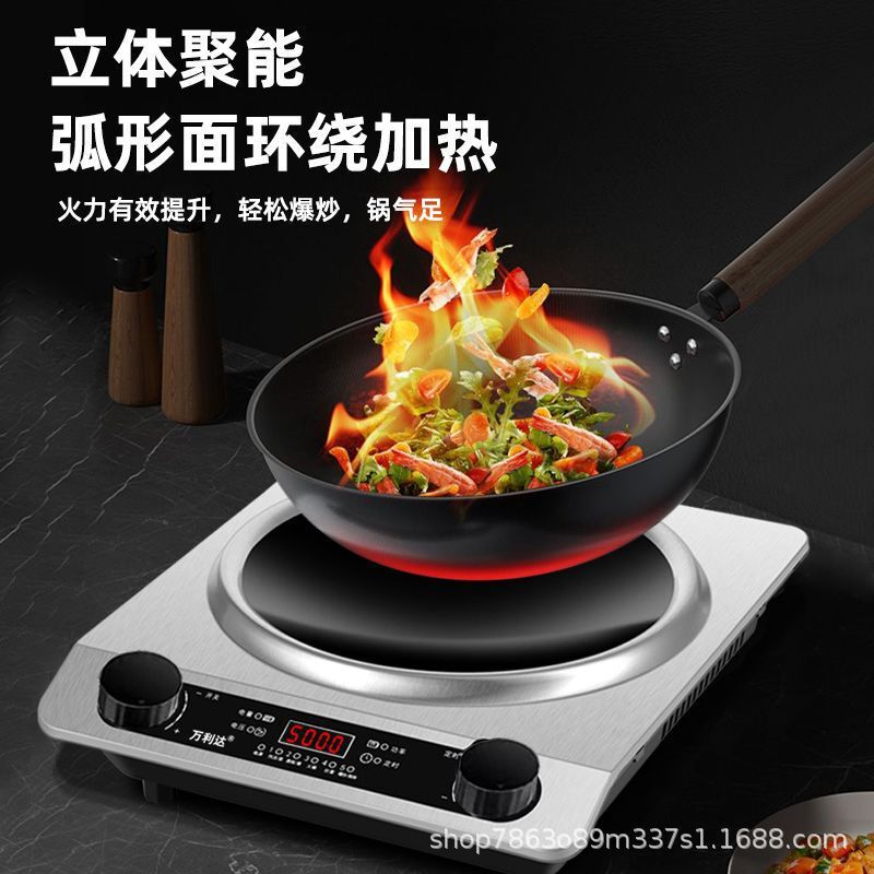 正品万利达5000W凹面电磁炉家用大功率多功能爆炒火锅套装电磁灶|undefined