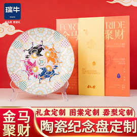 景德镇马年纪念盘定制新春礼盒礼品赏盘居家摆件图片厂家描金