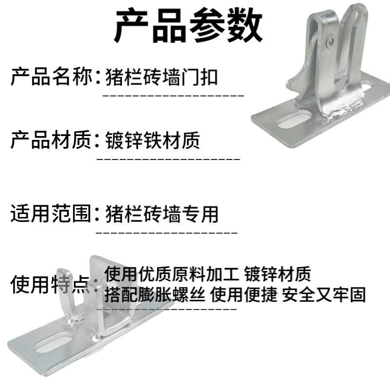 豚産床、保育床付属品、豚舎ドア溶接タッチロック、ドアバックル、ドアロック、養豚設備、位置決め柵ドアロック、ヒンジ|undefined