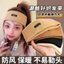 包头保暖冬季宽边发箍