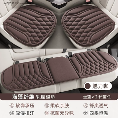 cooling pad, cross-border foreign trade — Seat cushion, seat cover - charming-coffee-three-piece-set