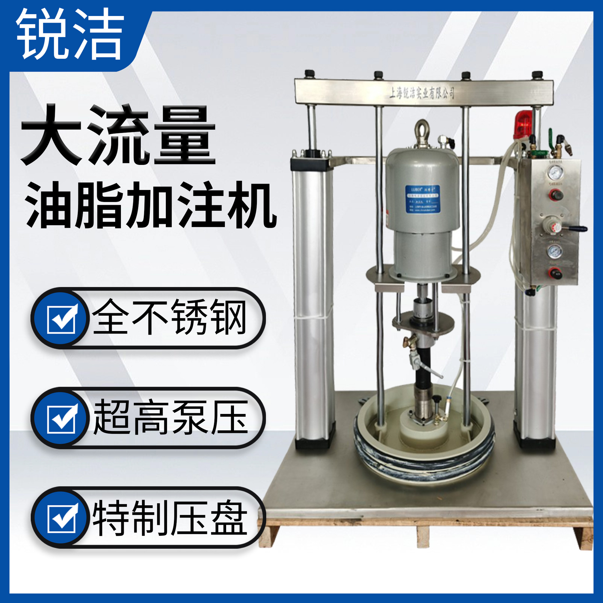 锐洁RJ-178C46-200L双立柱压盘泵气动工业黄油机注脂注油机大流量