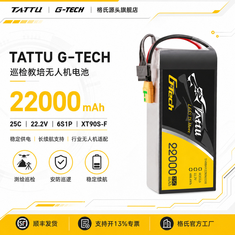 Grignard 22000Mah 6S 22.2V Drone Battery for Inspection, Agriculture, Firefighting, and Aerial Photography Universal Lithium Battery Grignard 22000Mah 6S 22.2V Drone Battery for Inspection, Agriculture, Firefighting, and Aerial Photography Universal Lithium Battery