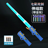 Telescopic lightsaber with laser, toy, flashing light stick for boys, Birthday gift