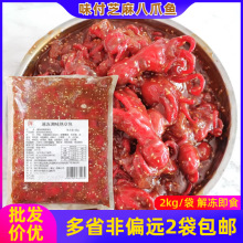 味付芝麻八爪鱼A级B级小章鱼冷冻水产寿司料理食材料理商用批发