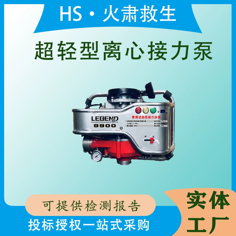 Аварийно-спасательный насос для тушения лесных пожаров LEGENG9900, сверхлегкий центробежный насос с высоким напором, водяное охлаждение, релейный насос