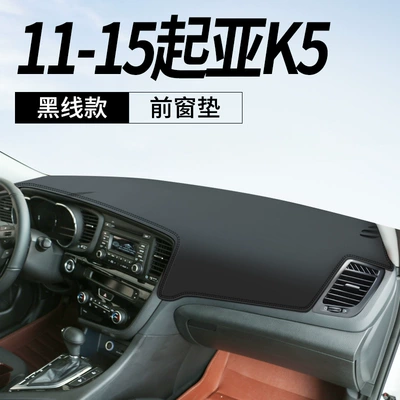 Günəş əleyhinə siperlik | Sun Protection Modified Decorative Supplies - 11-15-kia-k5-leather-black-line-front-window-mat-no-specifications