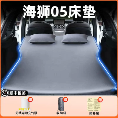 Vehicle-mounted inflatable bed car rear seat sleeping pad - byd-sea-lion-05dm-i-2025-model-sea-lion-05-special-edition-elegant-gray-flocked-inflatable-bed-adjustable-headrest-includeswireless-electric-air-pump-storage-bag-free-sf-express-shipping
