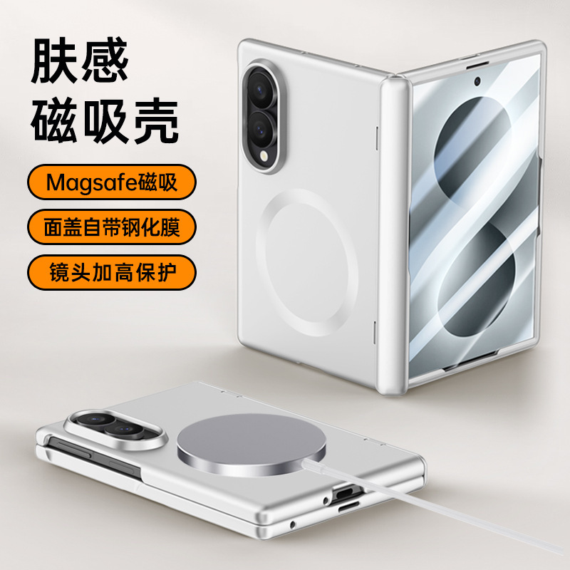 Suitable for Samsung Z Fold 8 phone case, new magnetic matte folding screen full-cover wide-screen protective case Suitable for Samsung Z Fold 8 phone case, new magnetic matte folding screen full-cover wide-screen protective case