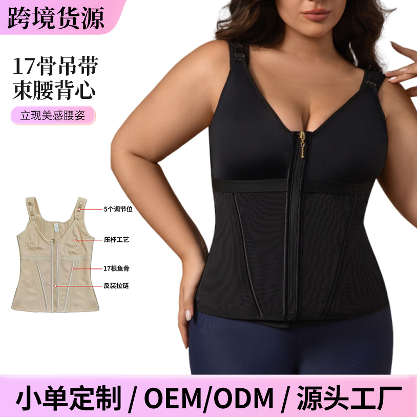 Cross-Border Amazon Enhanced Version of Women's Tummy Control Shapewear Mesh Zipper Double-Layer 17-Bone Tight-Fitting Waist Vest for Exercise