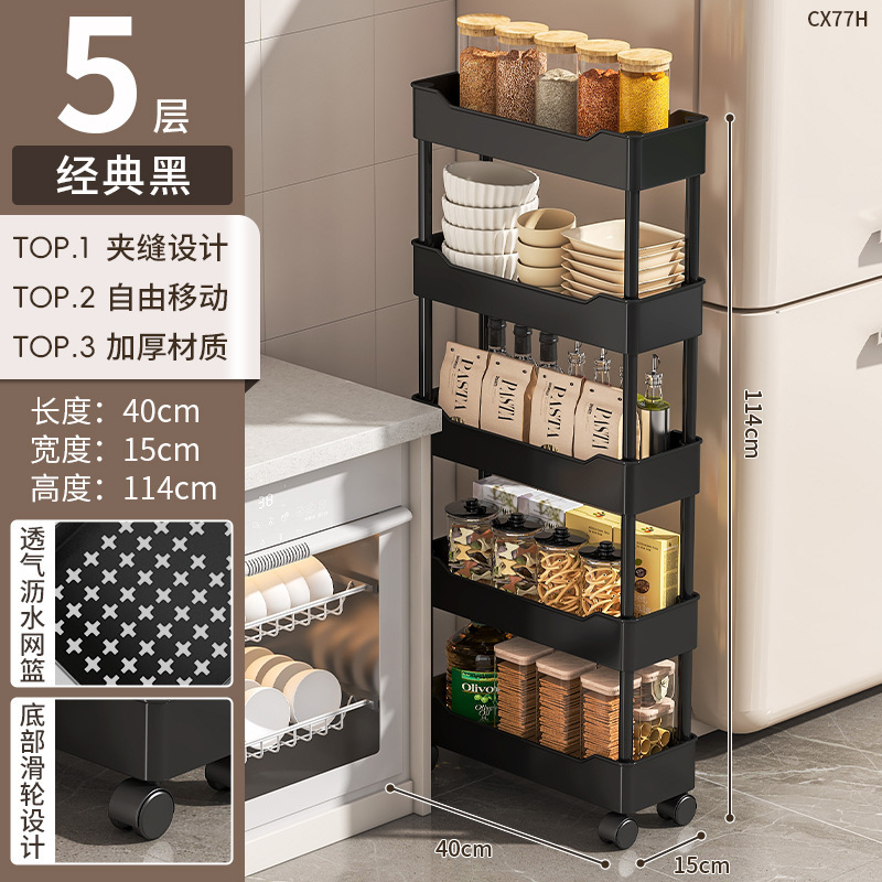 夹缝置物架落地多层厨房窄缝隙卫生间浴室零食小推车冰箱侧收纳架|undefined