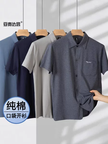 Middle-Aged and Elderly Men's Summer Pure Cotton Short-Sleeved T-Shirt Cardigan with Lapel, Loose Large Size Dad's Shirt, Grandpa's Front-Button Shirt